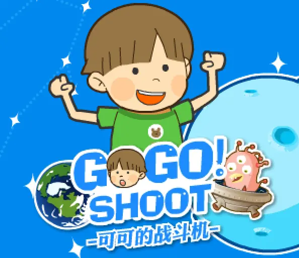 Go Go! SHOOT logo