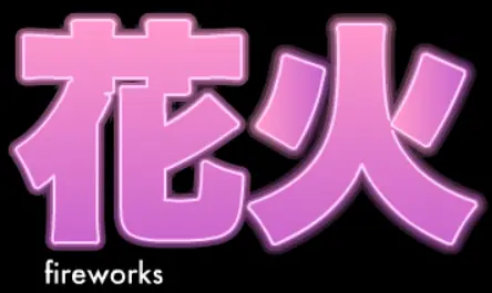 Hanabi logo