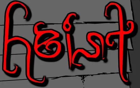 Heist - A Thief's Nightmare logo