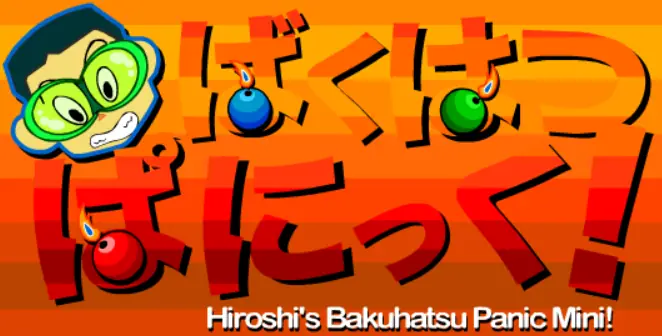 Hiroshi's Bakuhatsu Panic Mini! logo