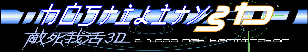 HOSTILITY 3D logo