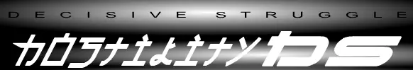 Hostility DS logo
