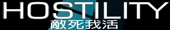 HOSTILITY logo