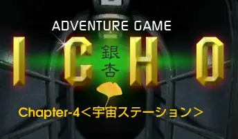 ICHO - Chapter 4 logo