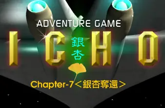 ICHO - Chapter 7 logo
