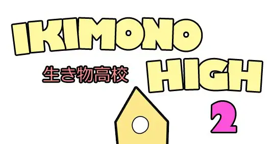 Ikimono High 2 logo