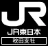 JR East Akita Branch Menu logo