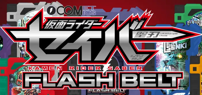 Kamen Rider Saber Flash Belt logo