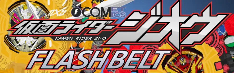 Kamen Rider ZI-O Flash Belt .8 logo