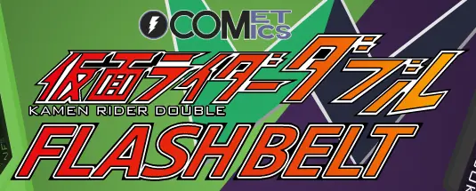 Karmen Rider Double Flash Belt logo