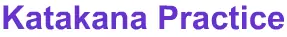 Katakana Practice logo