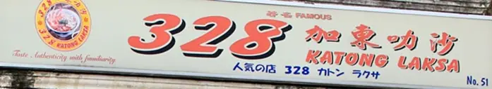 Katong Laksa Virtual Reality Image logo