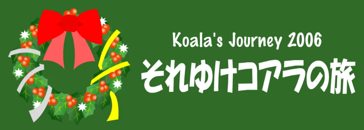 Koala's Journey 2006 logo