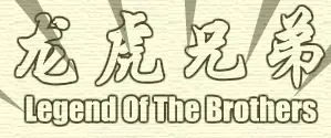 Legend of The Brothers logo