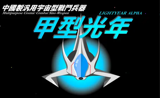 LightYear Alpha logo