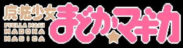 Madoka Magica Final Fantasy III logo
