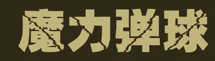 Magical Arkanoid logo