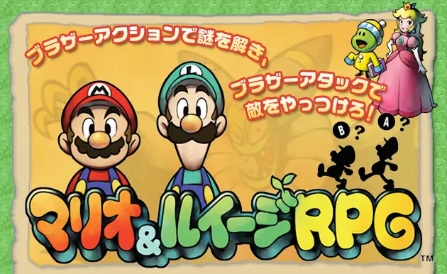 Mario & Luigi: Superstar Saga Japanese Microsite logo
