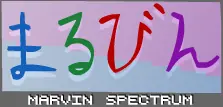 Marvin Spectrum Turbo logo