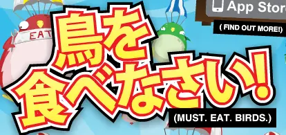 Must. Eat. Birds. logo