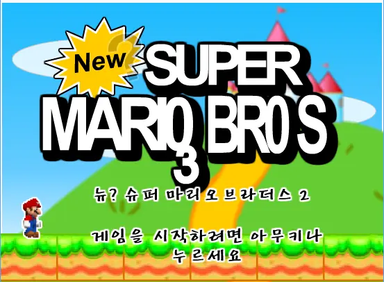 New Super Mario Bros. 3 logo
