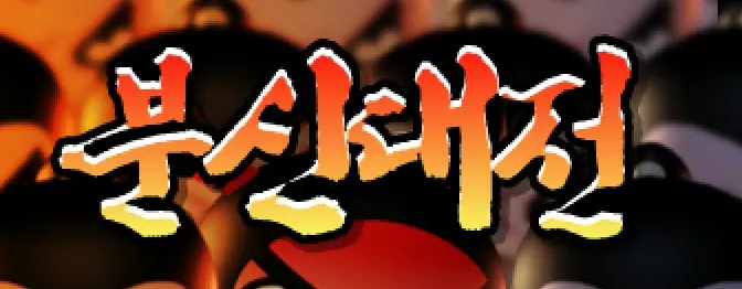 Ninja Clones logo