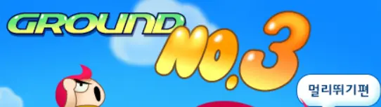 No. 3 멀리뛰기 logo