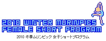 2010 Winter Murinpics Female Short Program logo