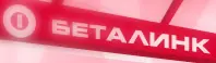 Беталинк logo