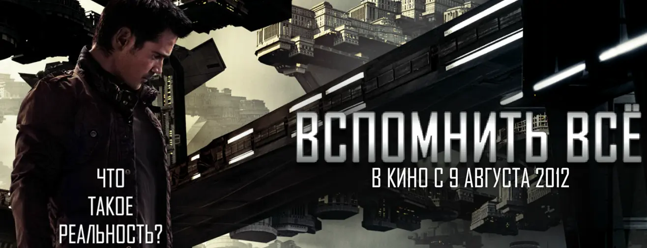 Вспомнить всё (Микросайт) logo