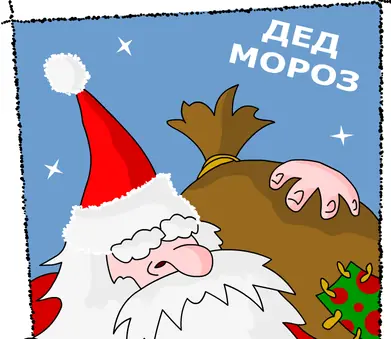 Дед Мороз logo