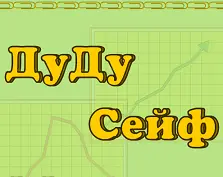 ДуДу Сейф logo