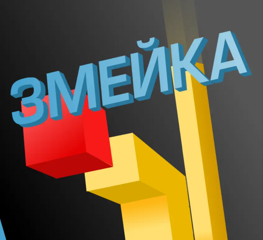 Змейка logo