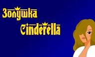 Золушка logo