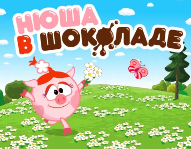 Нюша в шоколаде logo