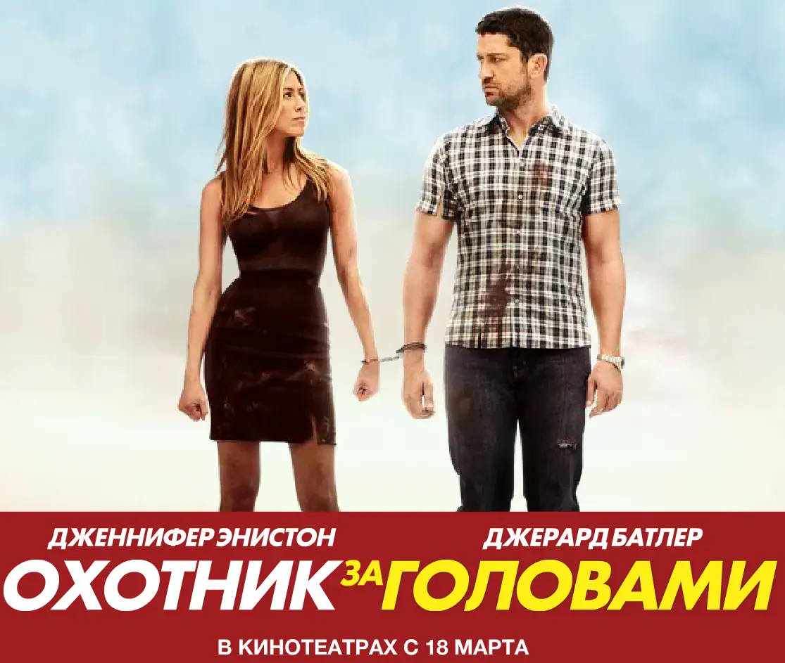 Охотник за головами (Микросайт) logo