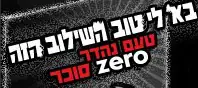ארכנויד - קולה זירו logo