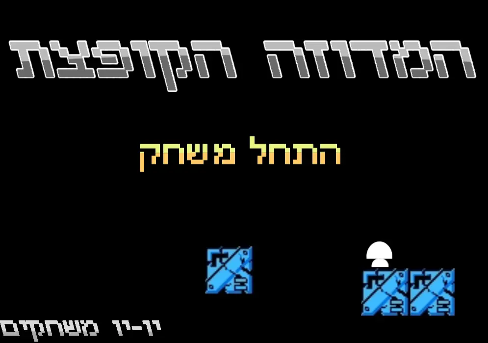 המדוזה הקופצת logo