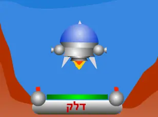 חללית הירח logo