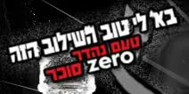 טטריס - קולה זירו logo