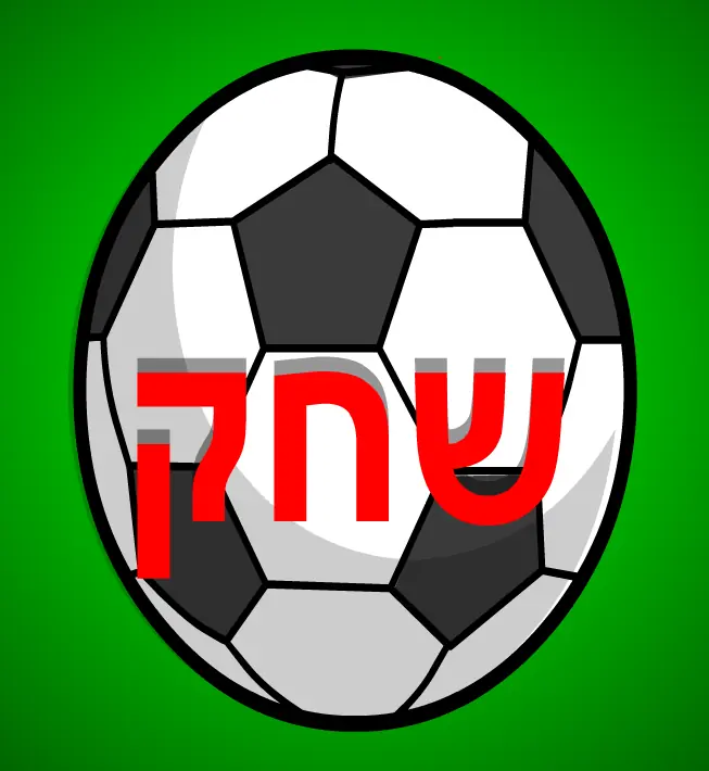 משחק כדורגל - פנדלים logo