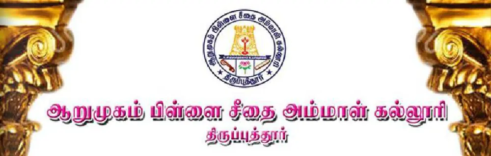 ஆறுமுகம் பிள்ளை சீதை அம்மாள் கல்லூரி திருப்புத்தூர் logo