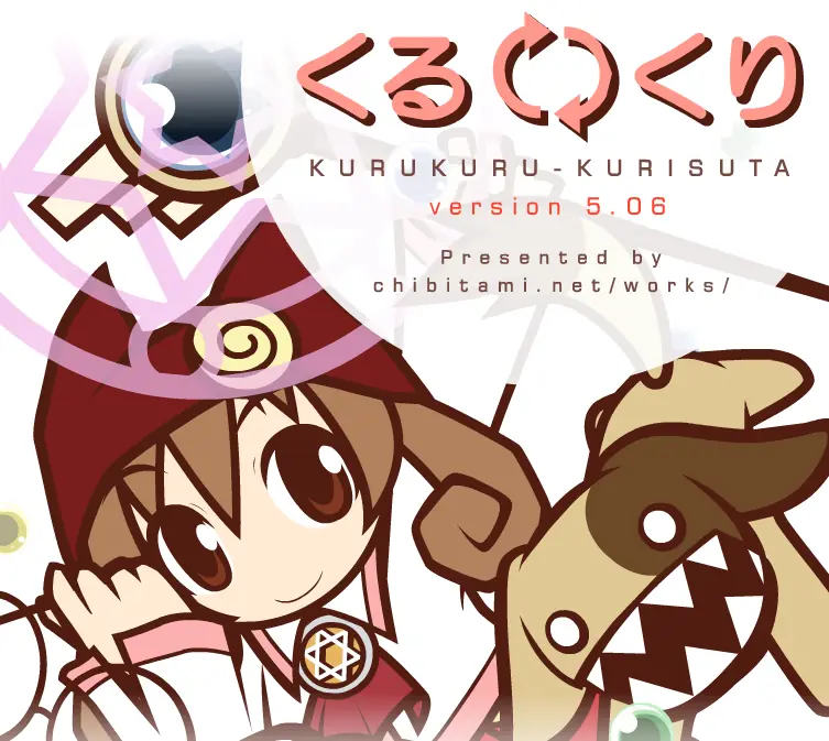 くるくり logo