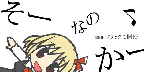 そーなのかー♪ logo
