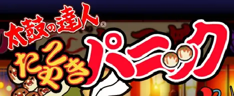 たこやきパニック logo