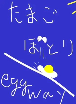 たまごぽとり logo