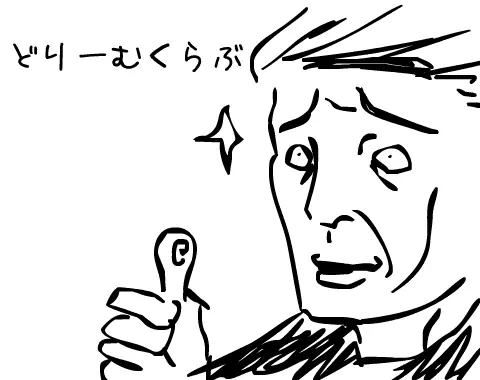 どりーむくらぶ logo