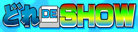 どれ DE SHOW logo