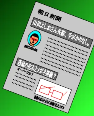 のび太の部屋からの脱出２ logo