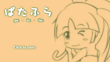 ぱたふら logo